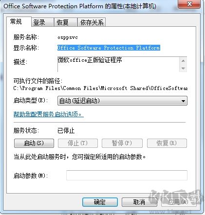 Office Software Protection Platform是什么服務可以禁用嗎