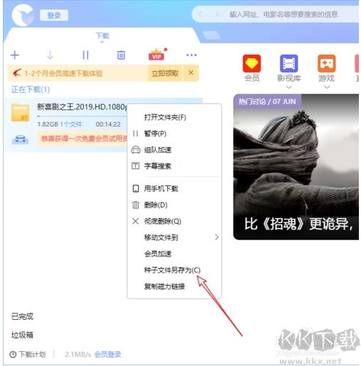 【最簡單】利用迅雷把磁力鏈接轉種子方法_磁力轉換BT種子文件教程