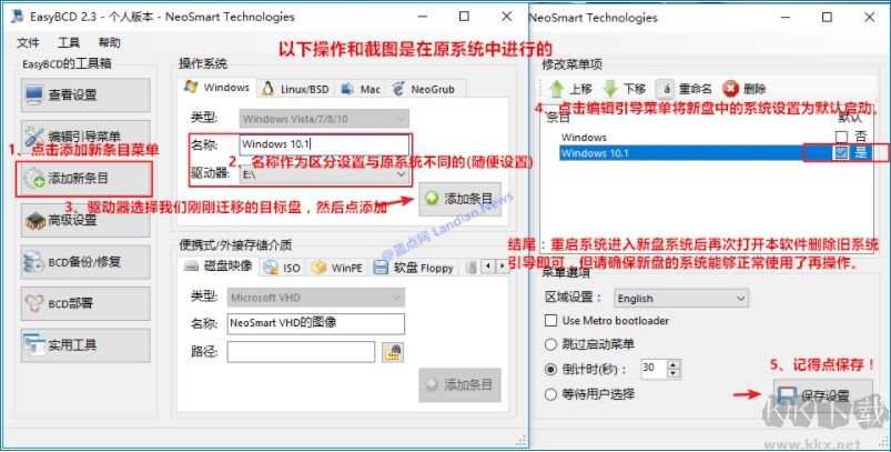 傲梅分區助手系統遷移詳細教程(固態硬盤系統遷移)