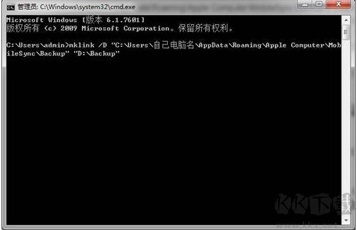 iTunes備份文件路徑怎么改？更改iTunes默認備份文件目錄方法