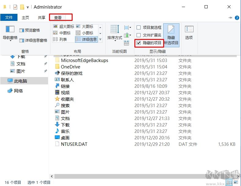 Win10隱藏文件(文件夾)怎么顯示出來！電腦顯示隱藏文件方法