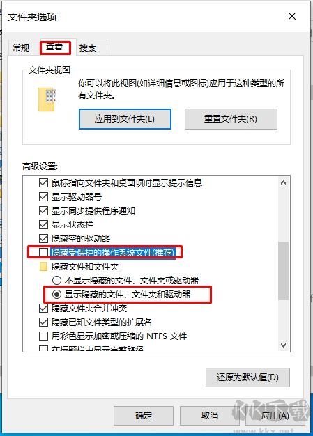 Win10隱藏文件(文件夾)怎么顯示出來！電腦顯示隱藏文件方法
