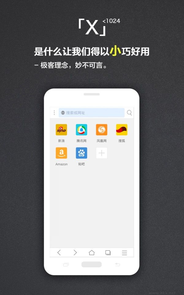 X瀏覽器