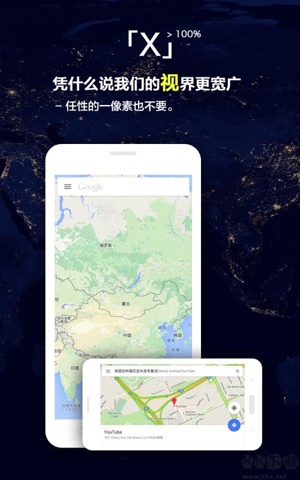 X瀏覽器