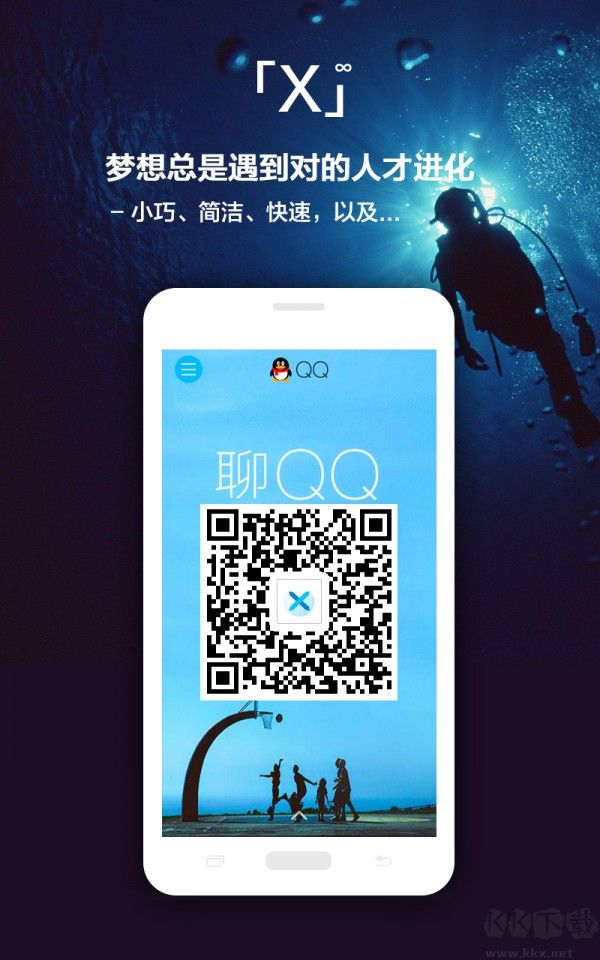 X瀏覽器