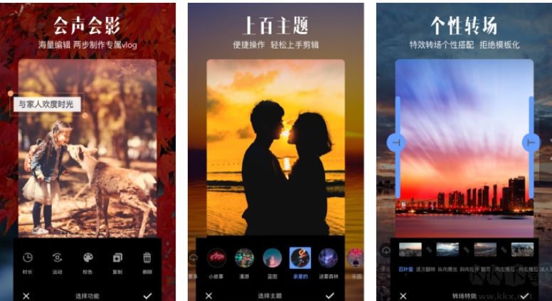 愛剪輯破解版