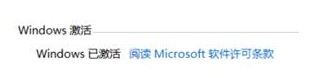 筆記本預裝Office2019家庭學生版激活教程