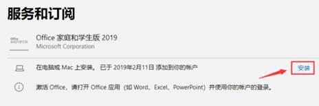 聯想小新Air-13IWL Office 2019 家庭學生版激活教程