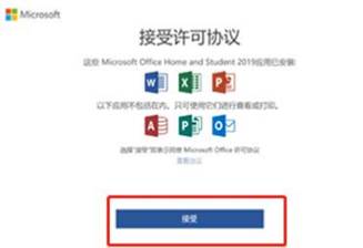 聯想小新Air-13IWL Office 2019 家庭學生版激活教程