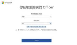 聯想小新Air-13IWL Office 2019 家庭學生版激活教程