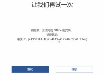 聯想小新Air-13IWL Office 2019 家庭學生版激活教程