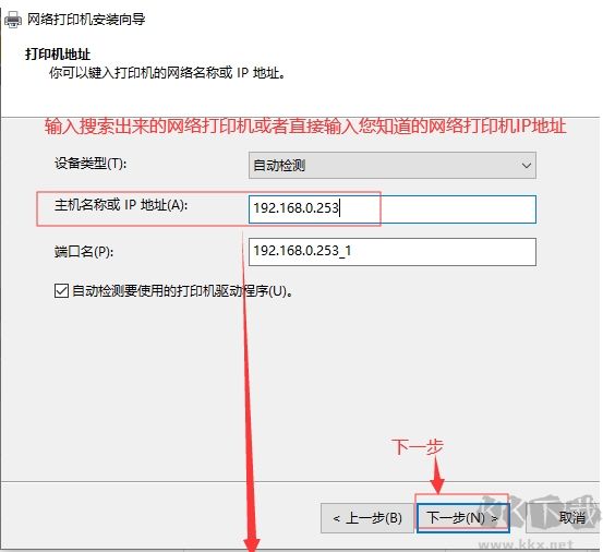 Win10安裝網(wǎng)絡(luò)打印機(按IP添加打印機)教程