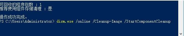 Win10 Winsxs清理命令,Win10清理WinSXS文件夾瘦身方法