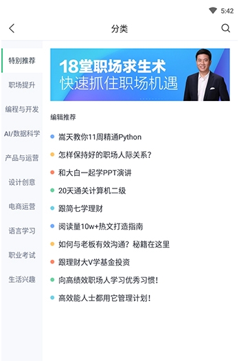 網易云課堂