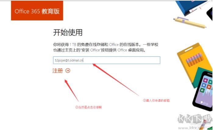 免費獲取OneDrive 5TB免費空間,提升OneDrive空間方法(5TB Onedrive賬戶注冊)