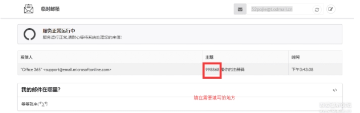 免費獲取OneDrive 5TB免費空間,提升OneDrive空間方法(5TB Onedrive賬戶注冊)