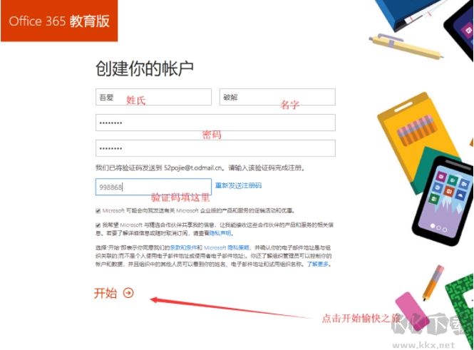 免費獲取OneDrive 5TB免費空間,提升OneDrive空間方法(5TB Onedrive賬戶注冊)