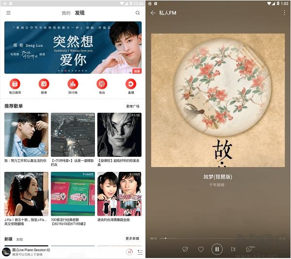 網(wǎng)易云音樂