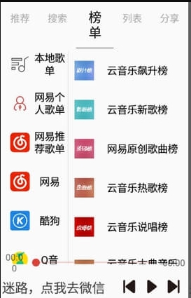 輕音樂(音樂免費下載APP)