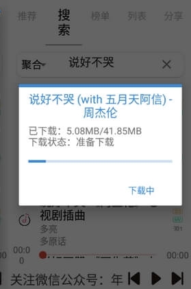 輕音樂(音樂免費下載APP)