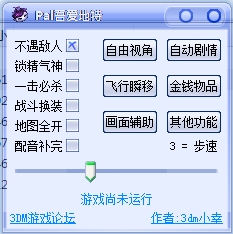 仙劍奇俠傳5修改器