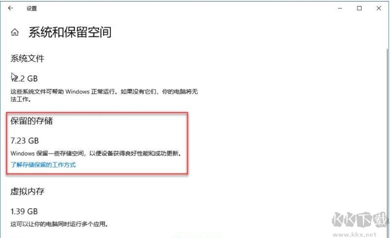 Win10系統保留的儲存空間如何刪除？