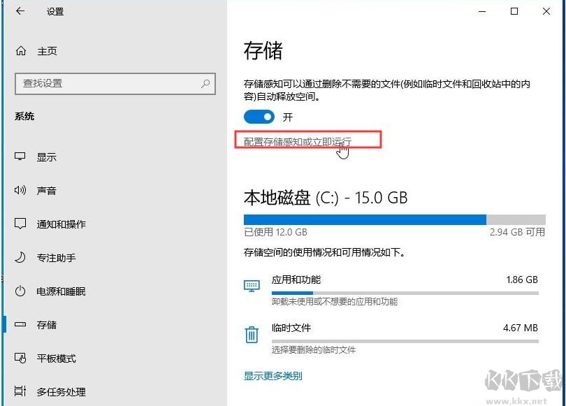 Win10系統保留的儲存空間如何刪除？