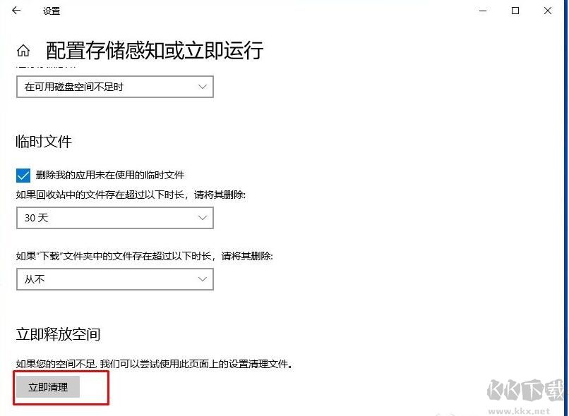 Win10系統保留的儲存空間如何刪除？