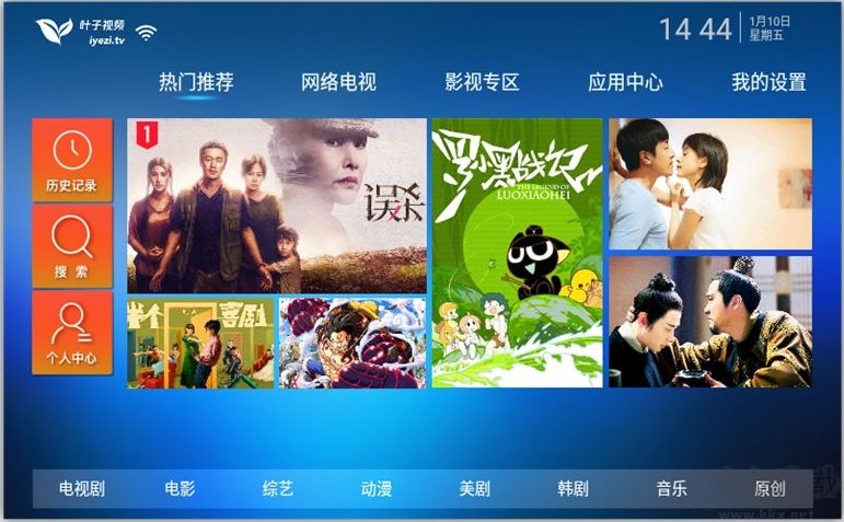 葉子TV