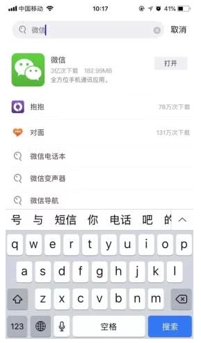 蘋果手機怎么下載舊版微信？蘋果舊版微信下載安裝方法