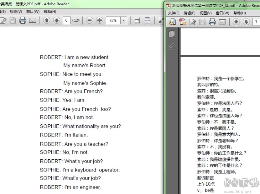 PDF翻譯軟件