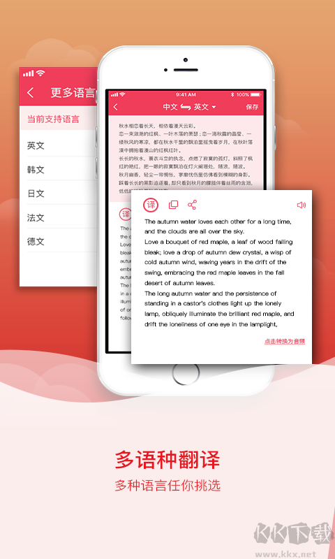 拍照識字APP