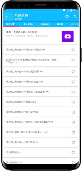 磁力搜索瀏覽器