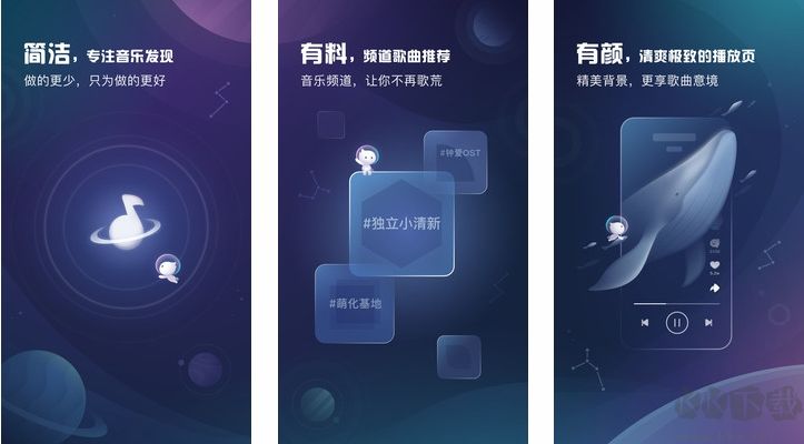 酷狗音樂概念版