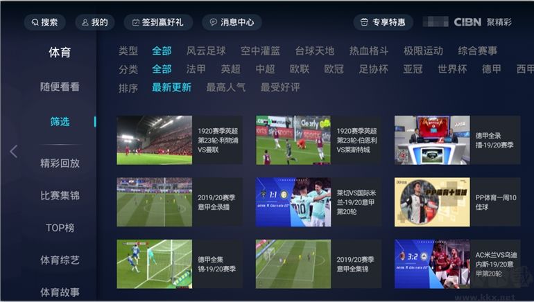CIBN聚精彩(PP視頻TV版)