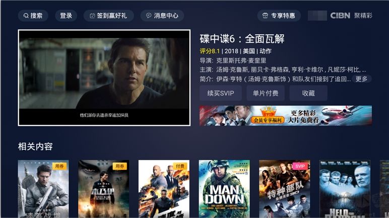 CIBN聚精彩(PP視頻TV版)