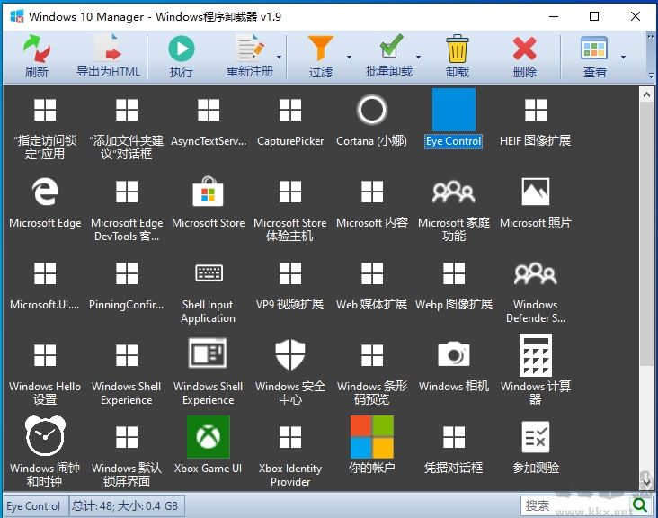 Win10自帶應用卸載工具