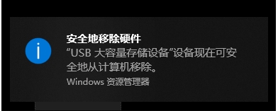 Win10的toast通知改成經典氣球通知方法