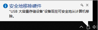 Win10的toast通知改成經典氣球通知方法