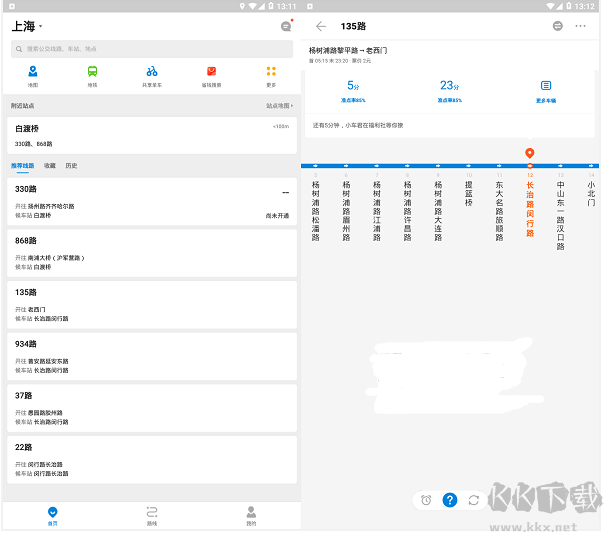 車來了(公交查詢APP)