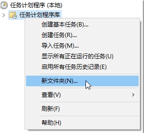Win10任務計劃程序設置軟件開機啟動
