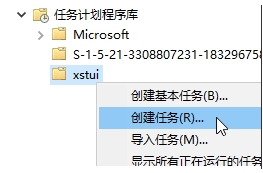 Win10任務計劃程序設置軟件開機啟動