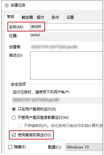Win10任務計劃程序設置軟件開機啟動
