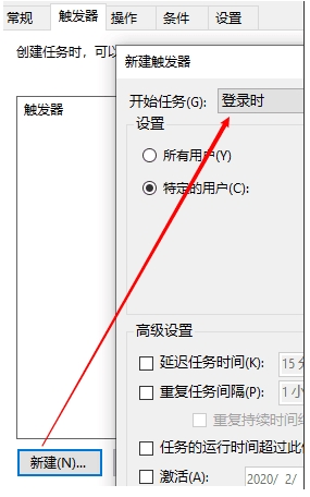 Win10任務計劃程序設置軟件開機啟動