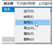 Win10任務計劃程序設置軟件開機啟動