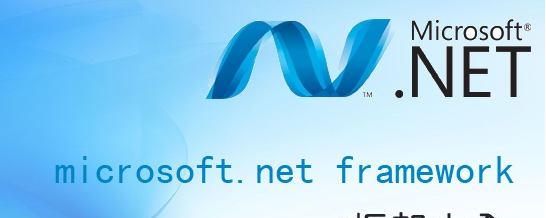 .NET Framework 4.8都有哪些改進？.Net 4.8更新內容