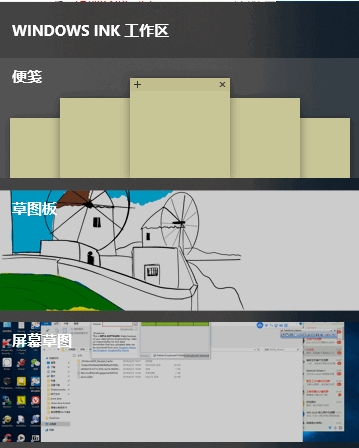Win10系統便簽怎么打開？Win10便簽使用方法