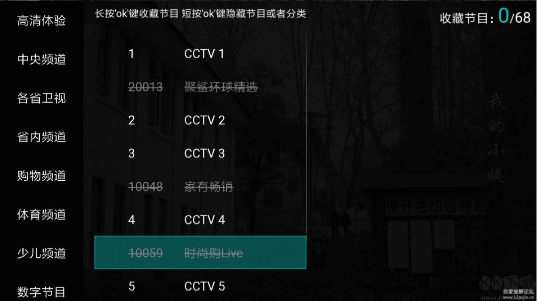橙色直播APP