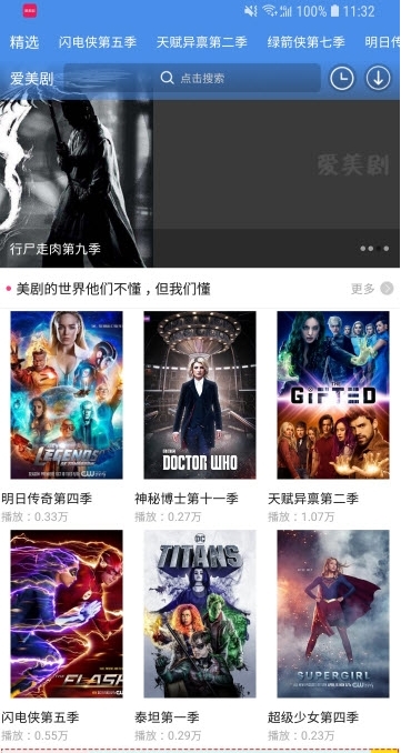 愛美劇APP