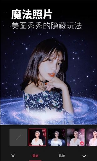 美圖秀秀